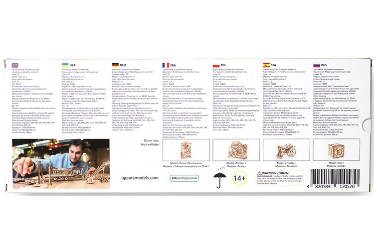 UGears Tram Line Package Back